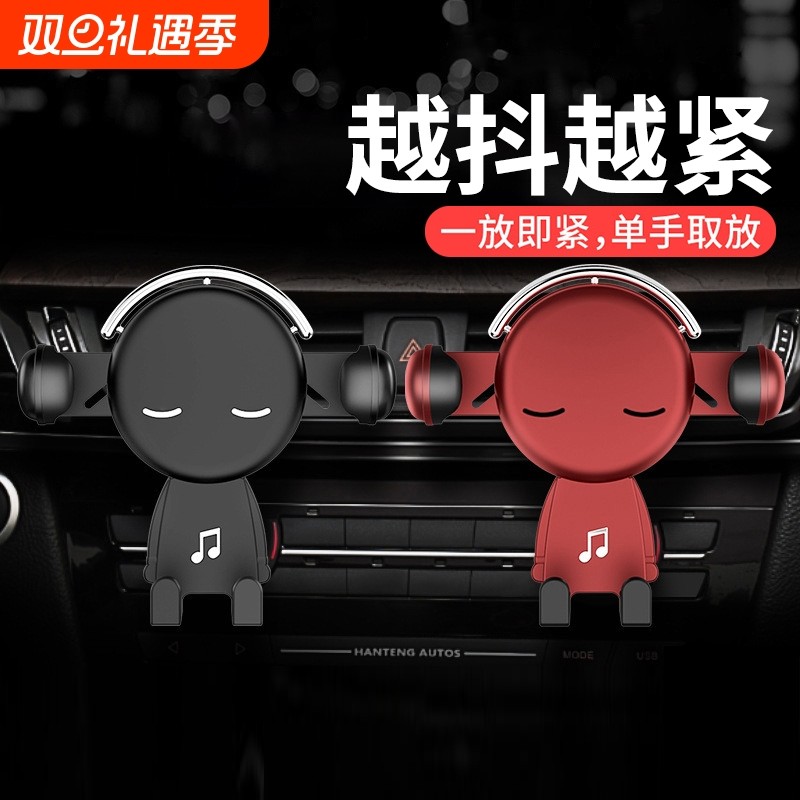车载手机支架2024新款汽车导航支撑重力感应出风口专用充电创意