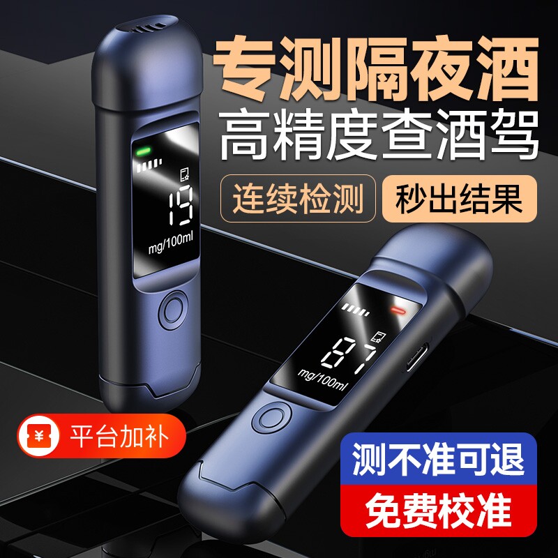 酒精测试仪便携式测酒仪吹气式酒精检测仪酒驾专用高精度测量仪器