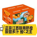 新鲜采摘赣南脐橙 整箱水果正宗江西赣州橙子 淘宝买菜 新鲜当季