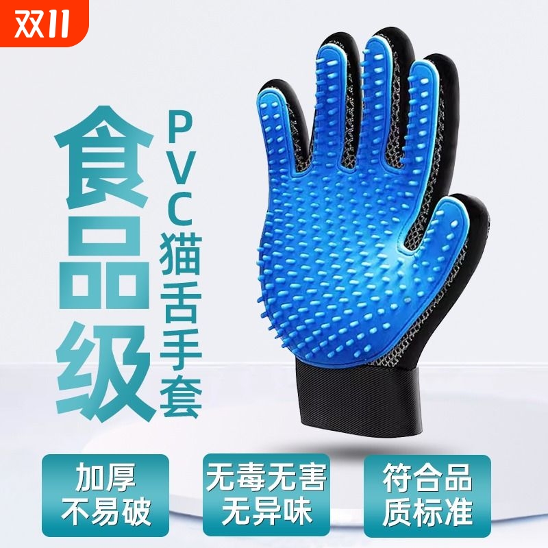 浮毛吸尘器防咬整片撕撸猫手套