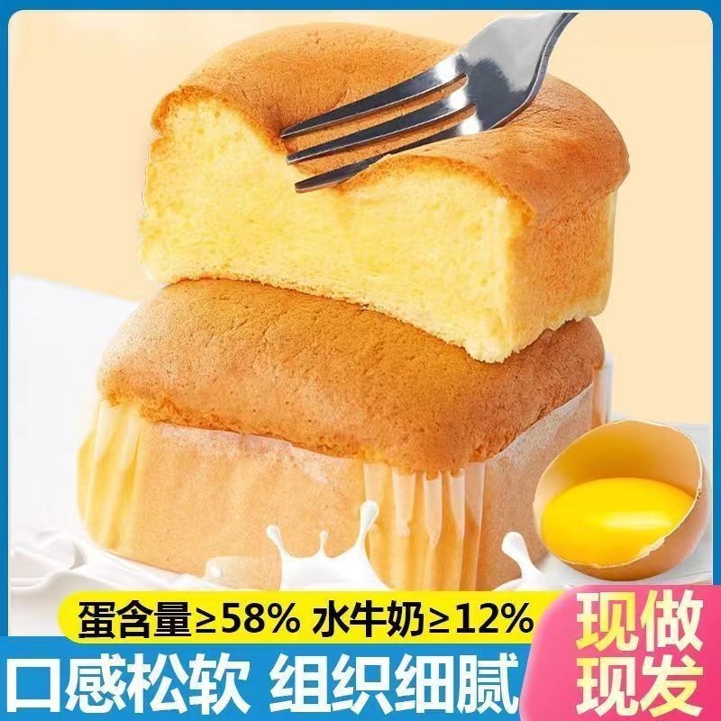 水牛奶蛋糕整箱营养早餐下午茶点心宿舍办公室零食品糕点新款