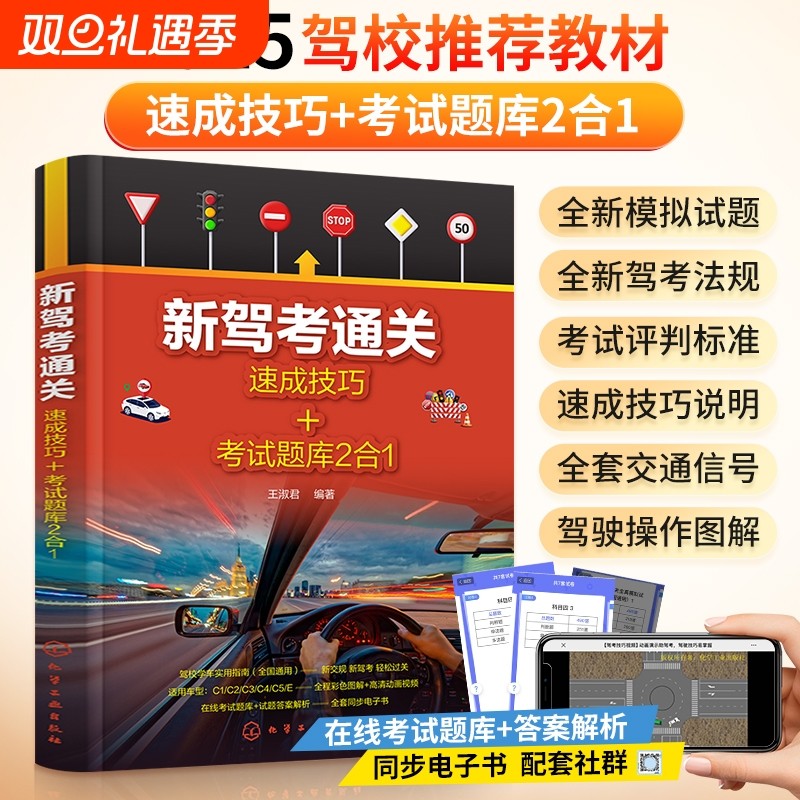 2025科目速记口诀驾考宝典手册驾照理论书一二三四考试技巧教材题库科四考驾照书籍驾校新驾考通关考驾驶证的书c1标志电动交通道路