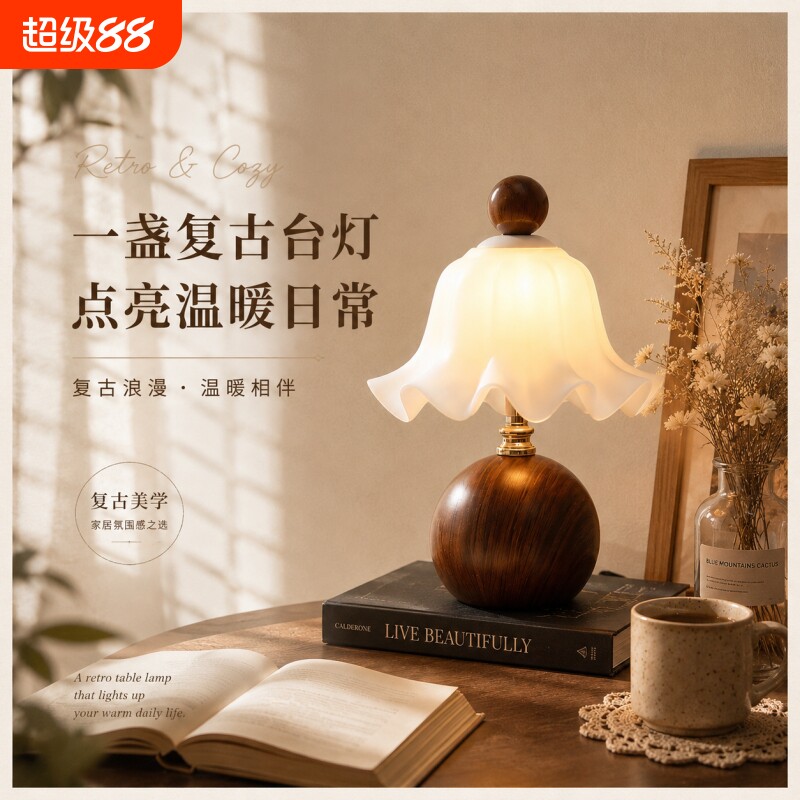 创意中古风台灯高级感卧室床头灯图片