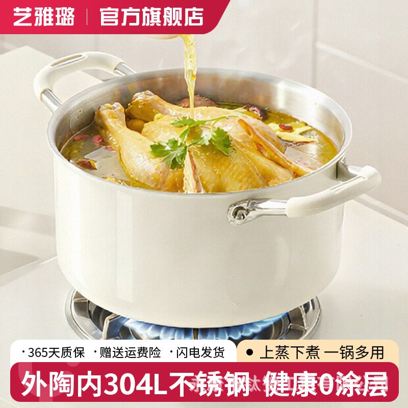 2026新款汤锅不锈钢家用加厚蒸锅无涂层陶瓷煲汤蒸炖煮锅电磁炉