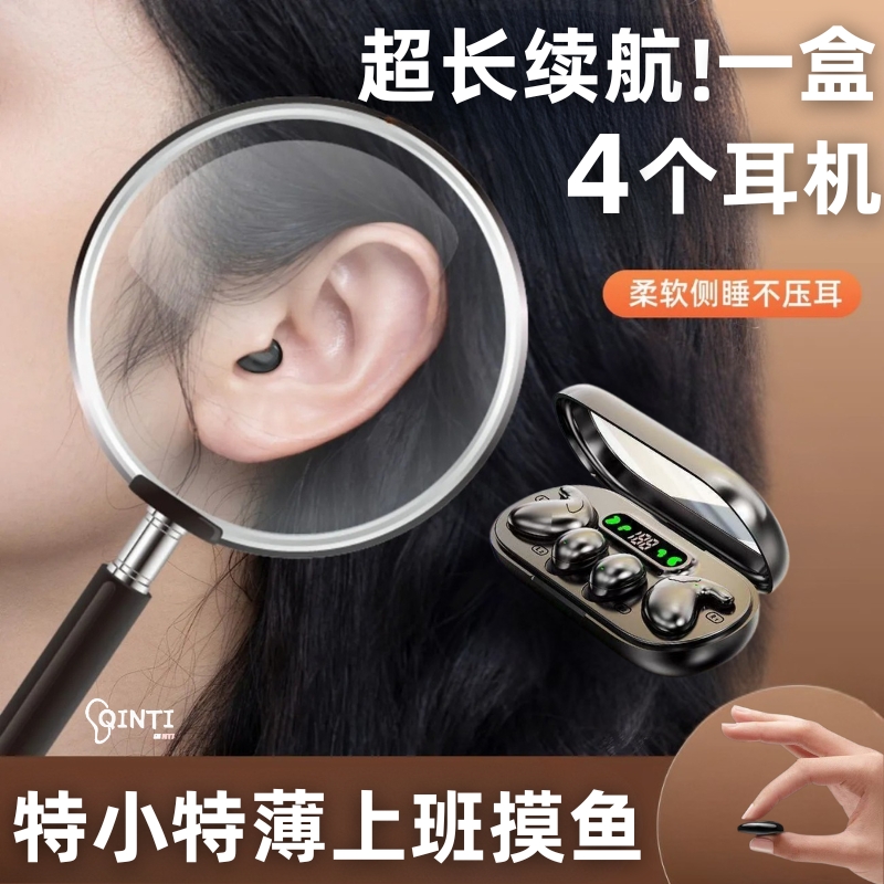 一舱4个游戏/超小耳机