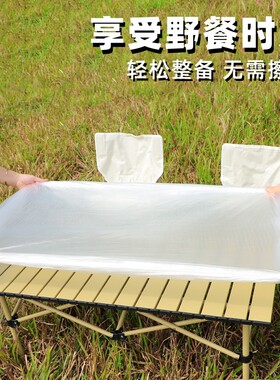 露营一次性桌布长方形户外野餐垫装备用品小推车蛋卷桌罩套餐桌