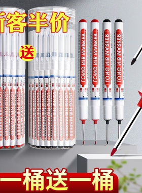 长头记号笔防水防油不掉色深孔油性木工专用标记笔瓷砖工地长嘴特殊用途划线笔黑色速干画线加长红色定位