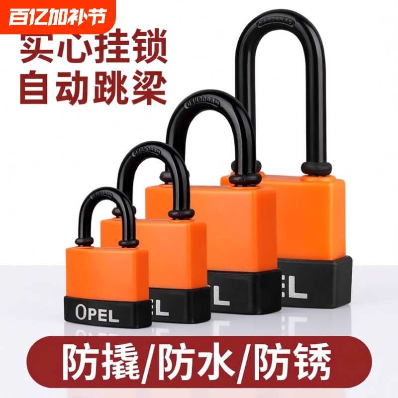 防水挂锁户外大门防盗锁防锈防撬锁宿舍锁头小锁带钥匙柜子铁门