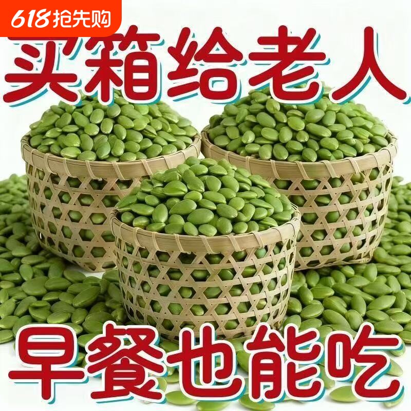 抢】新货南瓜子仁原味生南瓜籽仁炒货干果烘培原料休闲零食含袋装