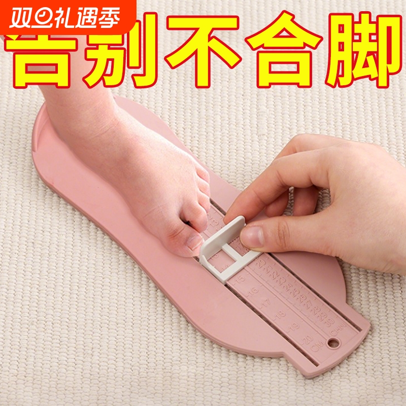 儿童测量仪宝宝量脚器