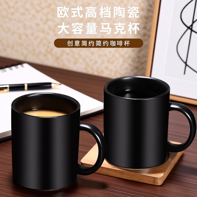 创意黑色大容量马克杯子磨砂简约咖啡杯带勺陶瓷水杯精致轻奢高温