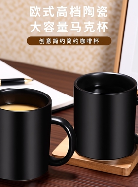 创意黑色大容量马克杯子磨砂简约咖啡杯带勺陶瓷水杯精致轻奢高温