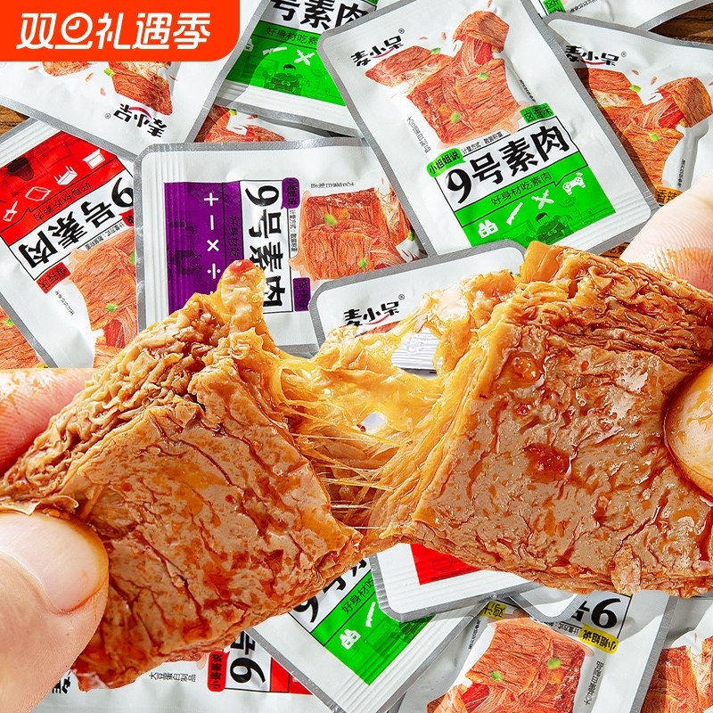 麦小呆手撕素肉豆干辣条麻香辣超好吃解馋小吃零食休闲食品大礼包