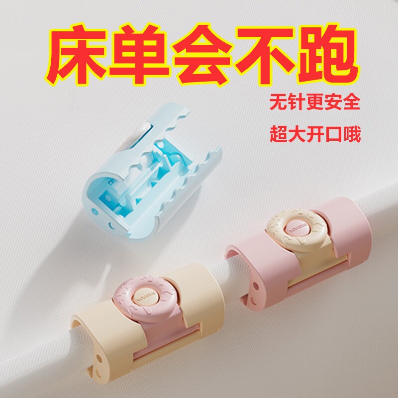 被子床单固定器无针厚被钉床罩被单被套防跑防滑神器卧室卡扣安全