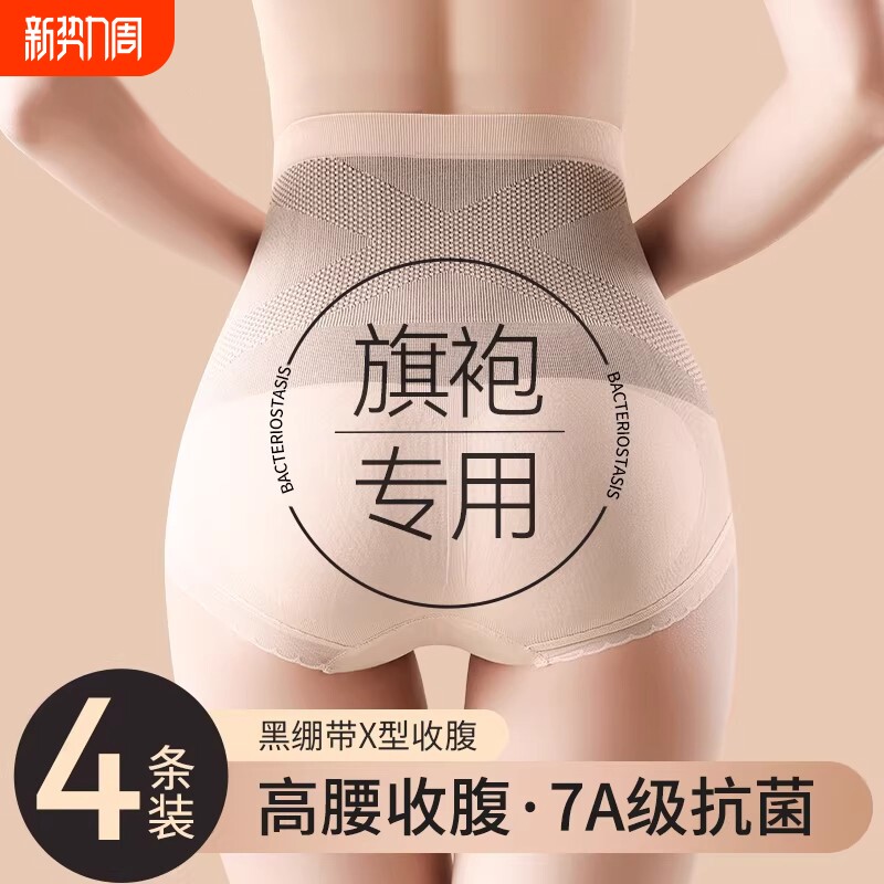 无痕提臀蜜桃臀翘臀高腰收腹收胯塑身美体裤大码透气女白色中腰