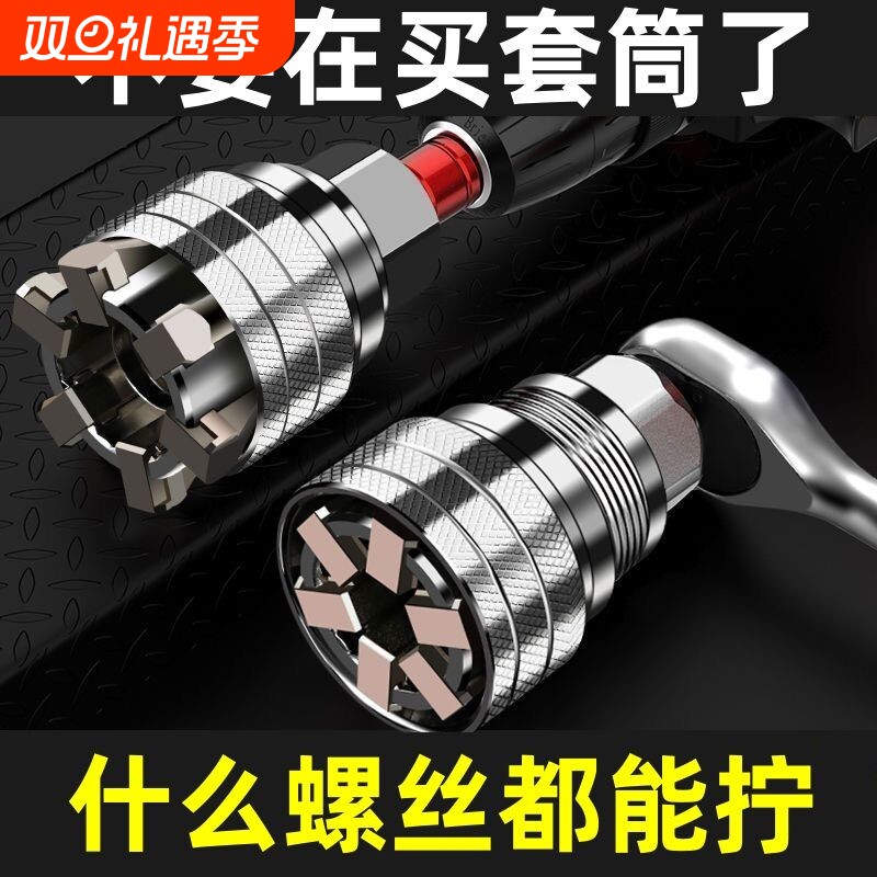 多功能魔术套筒10-19mm可调节式魔术套筒手动套筒扳手万能型套筒