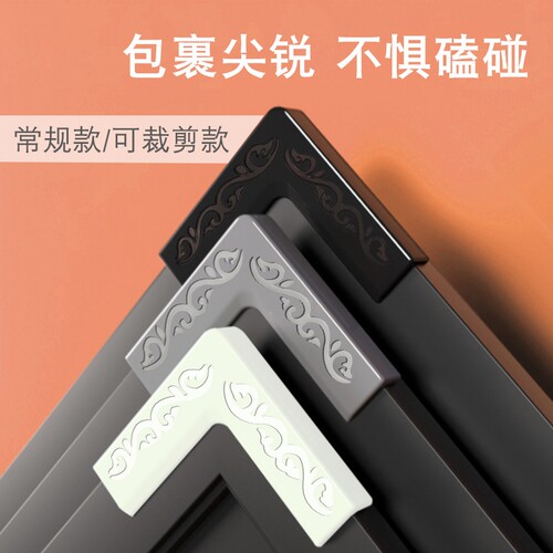 窗户防撞角玻璃包角窗角硅胶桌面直角防磕碰护角