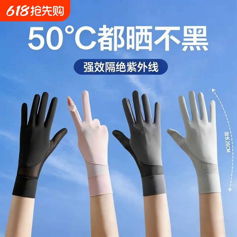 手腕加长露指翻盖防紫外线开车防晒手套女士夏季新款冰丝透气防滑