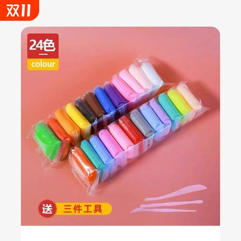 超轻粘土彩泥橡皮泥儿童无毒手办diy材料幼儿园专用级轻黏土彩色