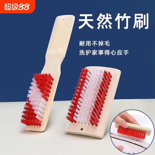 天然竹制洗衣加厚家用刷子