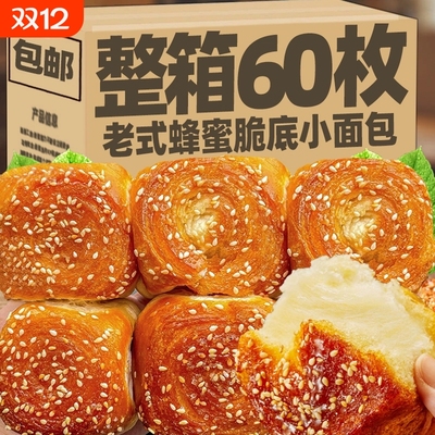 天盛隆蜂蜜脆底面包|125人收藏