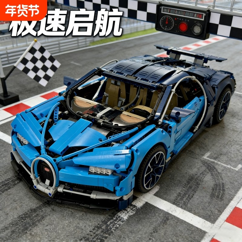 兼容乐高布加迪威龙积木跑车模型机械遥控汽车男女孩拼装玩具赛车,玩具/童车/益智/积木/模型,普通塑料积木,淘宝优惠券,粉丝福利购,淘宝优惠卷