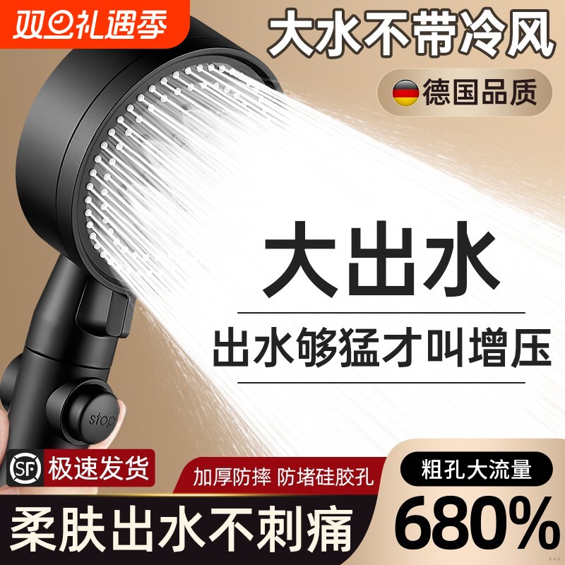 增压淋浴花洒喷头家用浴室热水器洗澡淋雨浴霸沐浴莲蓬头花晒套装