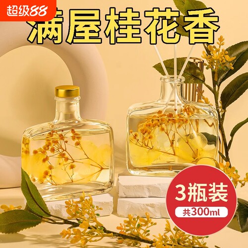 空气清新剂卧室持久留香桂花香薰