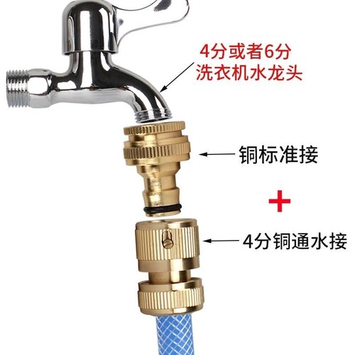 4分接头4/6分水龙头快四