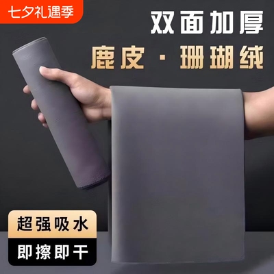 汽车擦车布专用巾鹿皮抹布