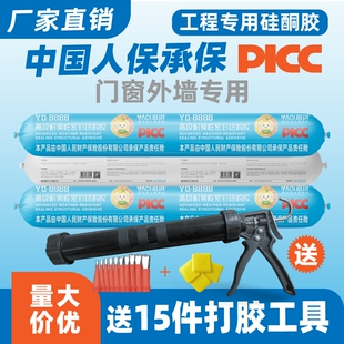 雅琪8888硅酮结构胶室外门窗外墙专用强力玻璃胶耐候防水整箱防霉