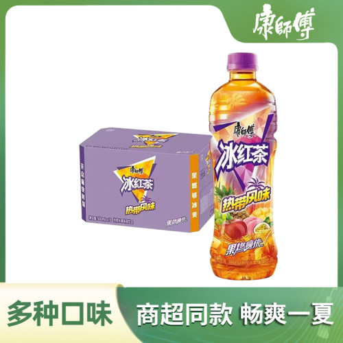 康师傅500ml*30瓶冰红茶绿茶茉莉花茶饮料调味茶整箱装柚茶饮品