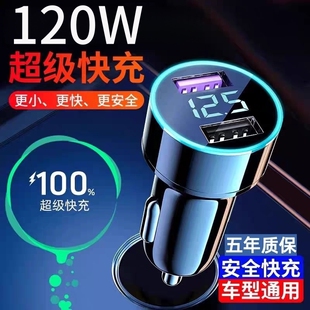 车载充电器手机超级快充头一拖二转换插头车充点烟器插座汽车接口