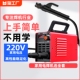 大焊250小型电焊机家用220v迷你315手提400两相直流焊机无气便携