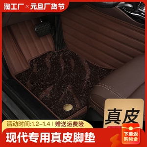 现代伊兰特脚垫ix35悦动ix25瑞纳朗动领动名图途胜全包围汽车专用