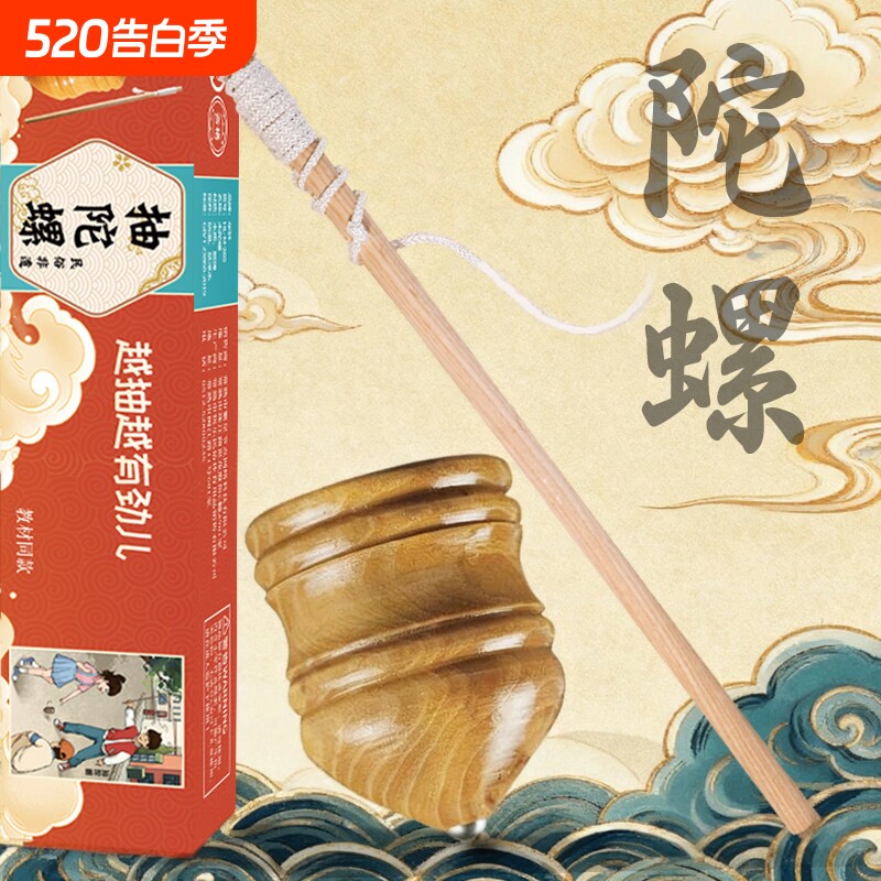 陀螺礼盒套装儿童成人实木质头鞭杆绳抽打老式冰嘎小学生生日礼物