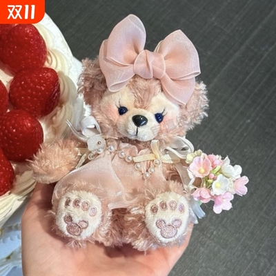 雪莉玫包包挂件达菲熊汽车钥匙扣背包玩偶公仔毛绒娃娃男女生礼物