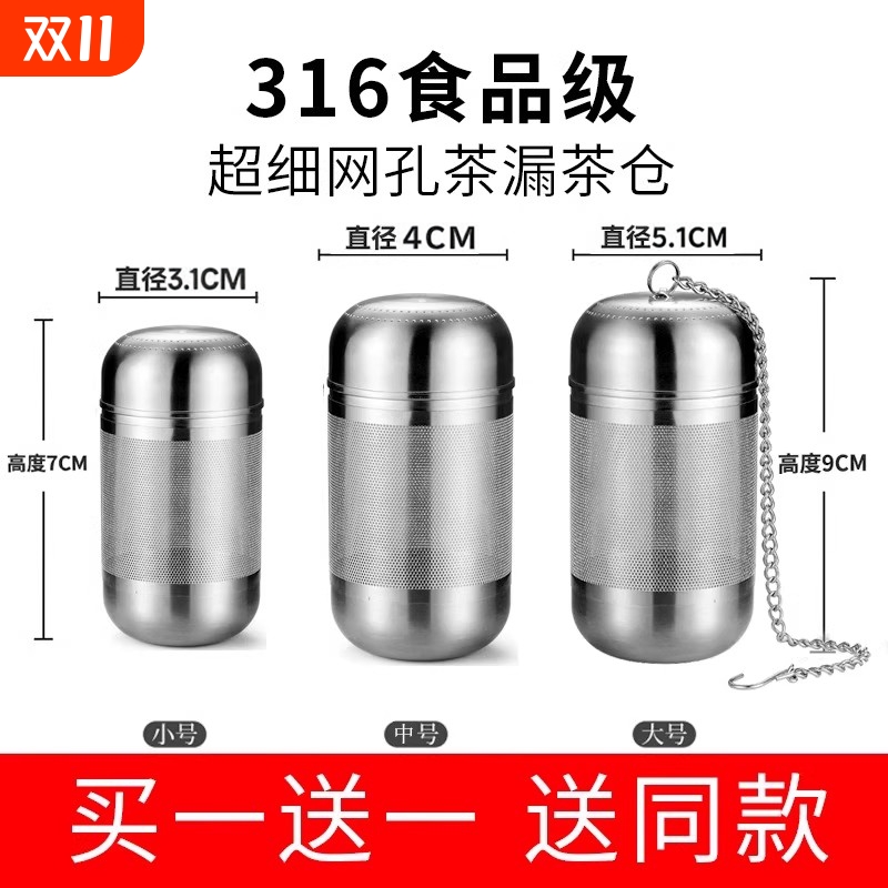 不锈钢超细茶漏滤网|千人加购