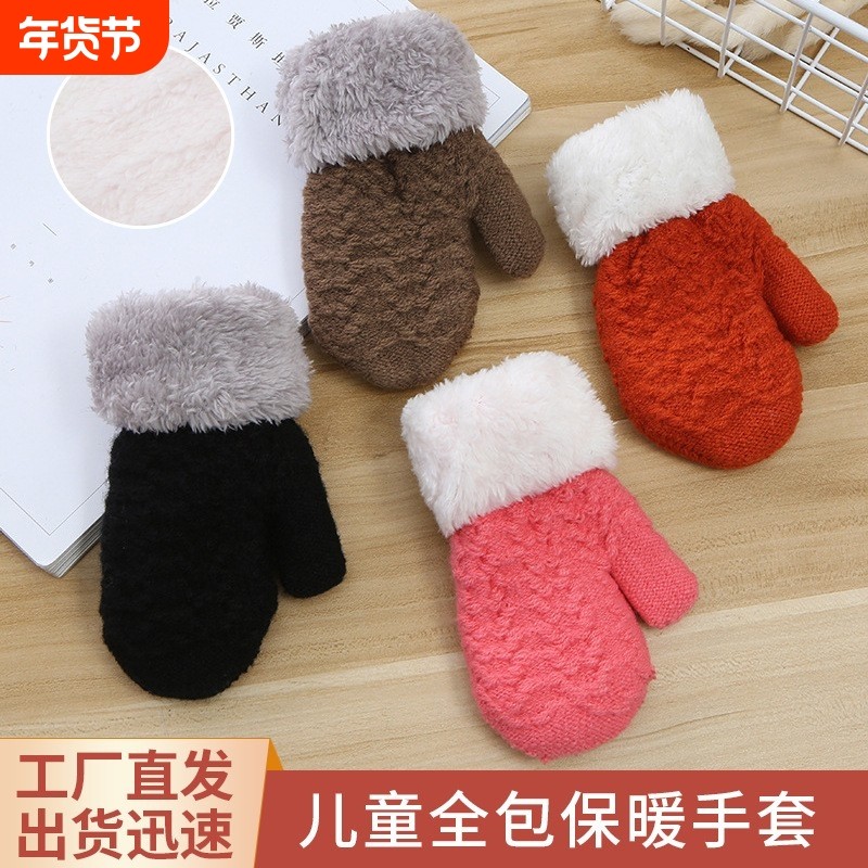 秋冬儿童全包保暖手套防寒针织连指手套毛绒束口内套绒布防风手套