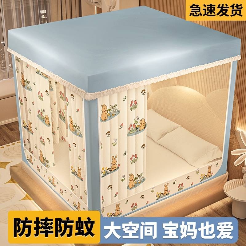 蚊帐家用母婴适用防摔三开门防尘款家用遮光床帘全包围回底款蚊帐