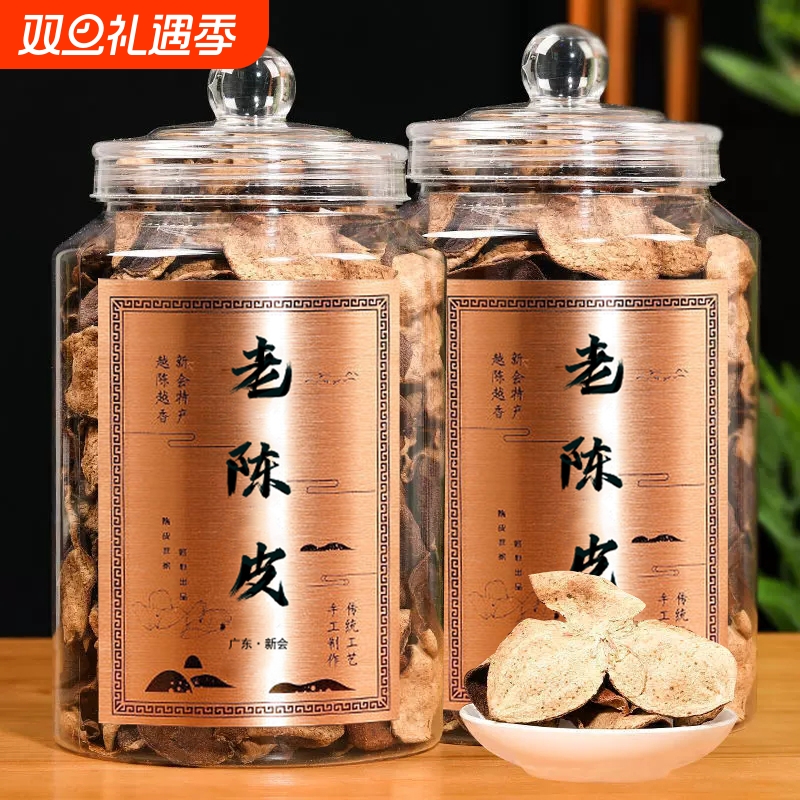 干仓十二年新会陈皮老陈皮500g