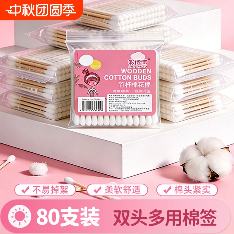 棉签化妆用小头细棉棒图片