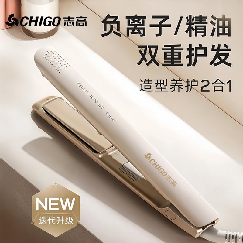 志高电夹板直发卷发棒两用负离子拉直板夹直发神器夹刘海熨板家用
