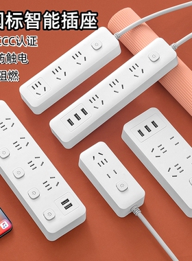 米用家用多功能插座插排面板USB多孔位排插线板学生宿舍插板带线