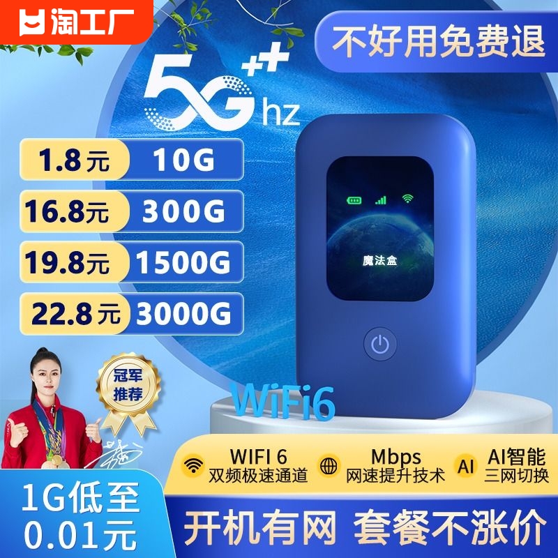 本腾免插卡随身wifi无线移动全国通用网络4g纯流量上网卡路由器宽带手机电脑车载上网宝增强插电信号放大盛世 网络设备/网络相关 随身wifi 原图主图