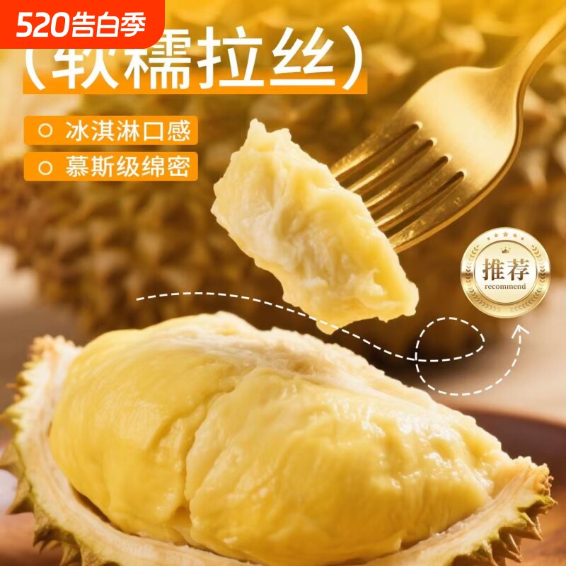 泰国金枕头榴莲肉树熟液氮冻果新鲜去壳带核进口水果液氮冷冻果肉