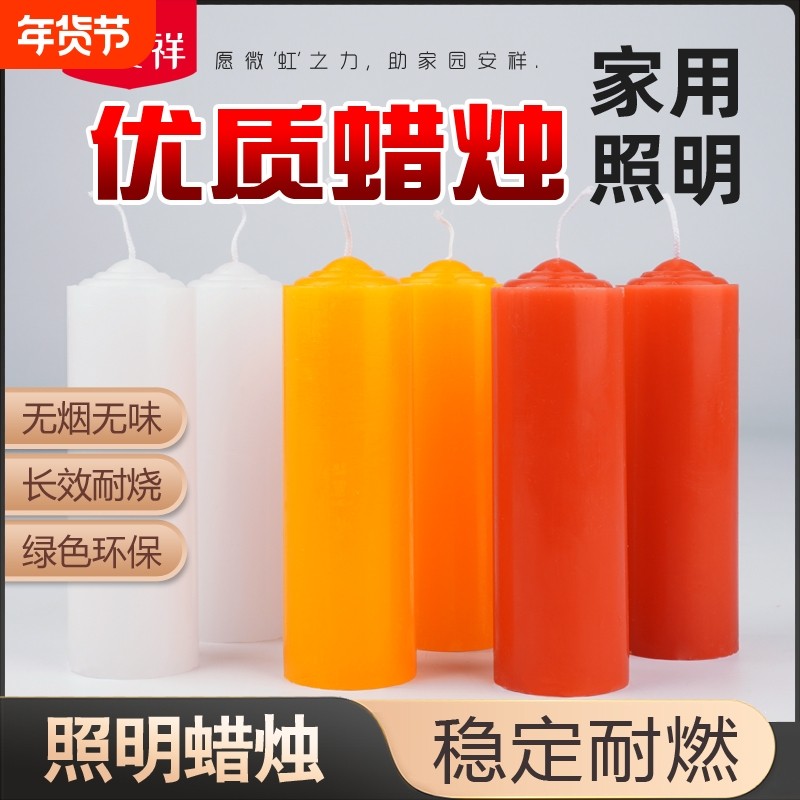 家用特粗过年无烟大号红色节日粗春节蜡烛应急照明烛台氛围