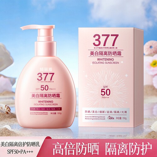 377美白防晒霜防水防汗防紫外线150g*1瓶起
