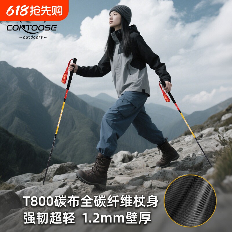 碳纤维折叠登山杖手杖折叠伸缩便携防滑超轻专业户外登山徒步装备