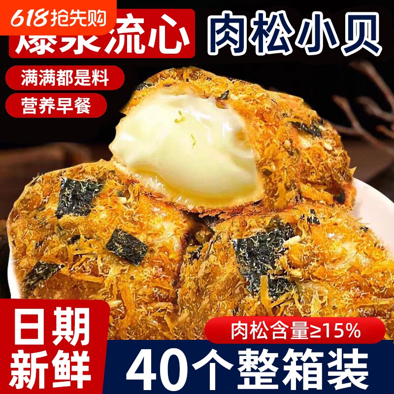 零食爆浆肉松小贝面包早餐夹心蛋糕点心整箱速食休闲食品小吃海苔